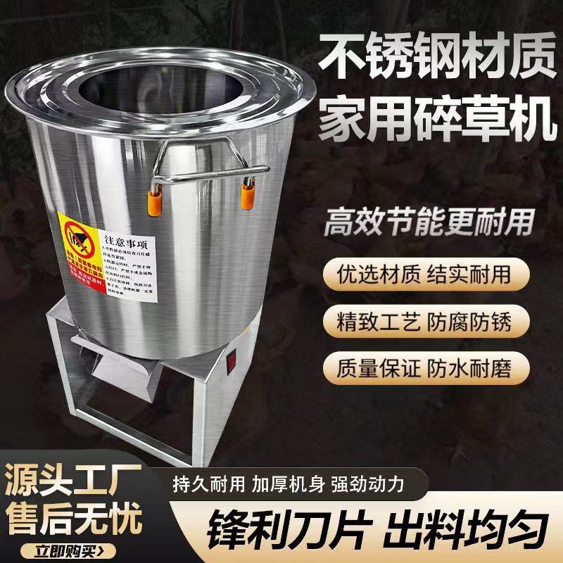 25年新款碎菜机喂鸡台式粉碎鸡鸭鹅碎草机升级款养殖蔬菜切菜机