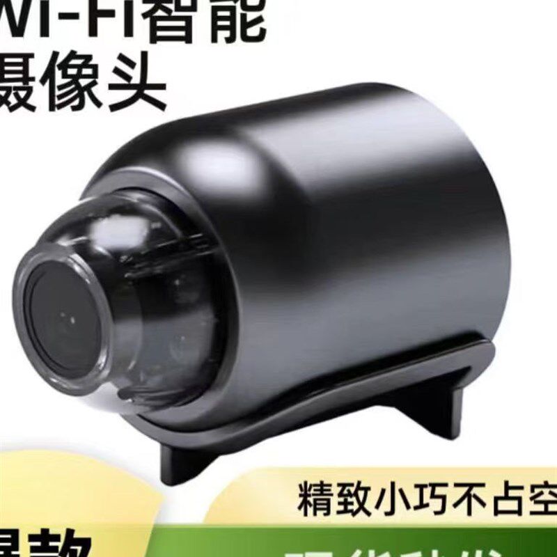 恒约智能家用录像摄像头插电连网WF手机远程高清智能录音录像