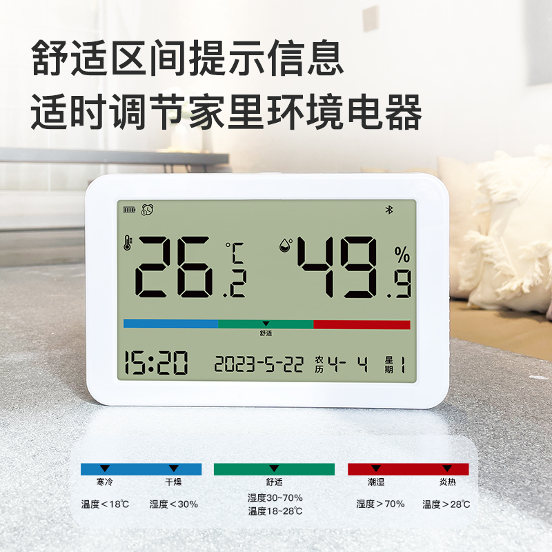 蓝牙温湿度计高精度家用室内婴儿房工业级电子闹钟计时器记录仪表