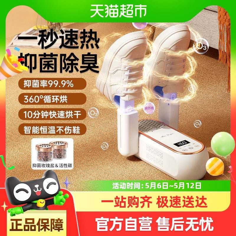德国本博烘鞋器干鞋器除臭杀菌干湿两用鞋子烘干机干哄烤神器鞋机