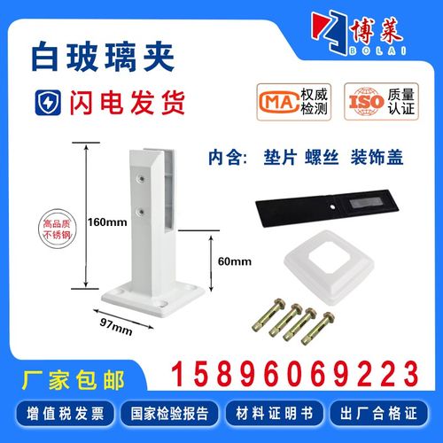 201/304不锈钢免打孔底座固定夹玻璃夹落地泳池夹楼梯护栏立柱