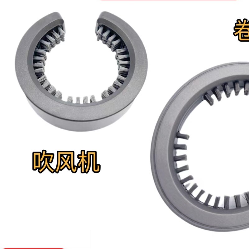 适用戴森清洁刷卷发棒毛刷吹风机滤网C型刷子网罩清洁工具电吹风