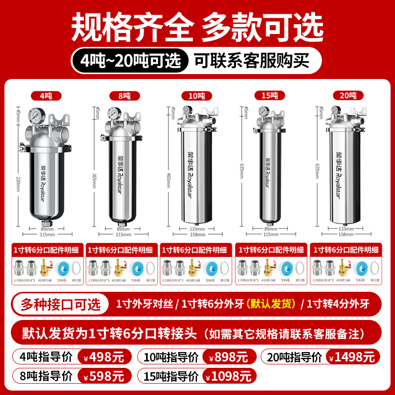 不锈钢全屋大流量前置管道过滤器泥沙井水家用自来水净水器