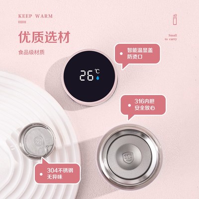 智能保温杯316不锈钢便携小巧高颜值男女学生儿童便携泡茶水杯子