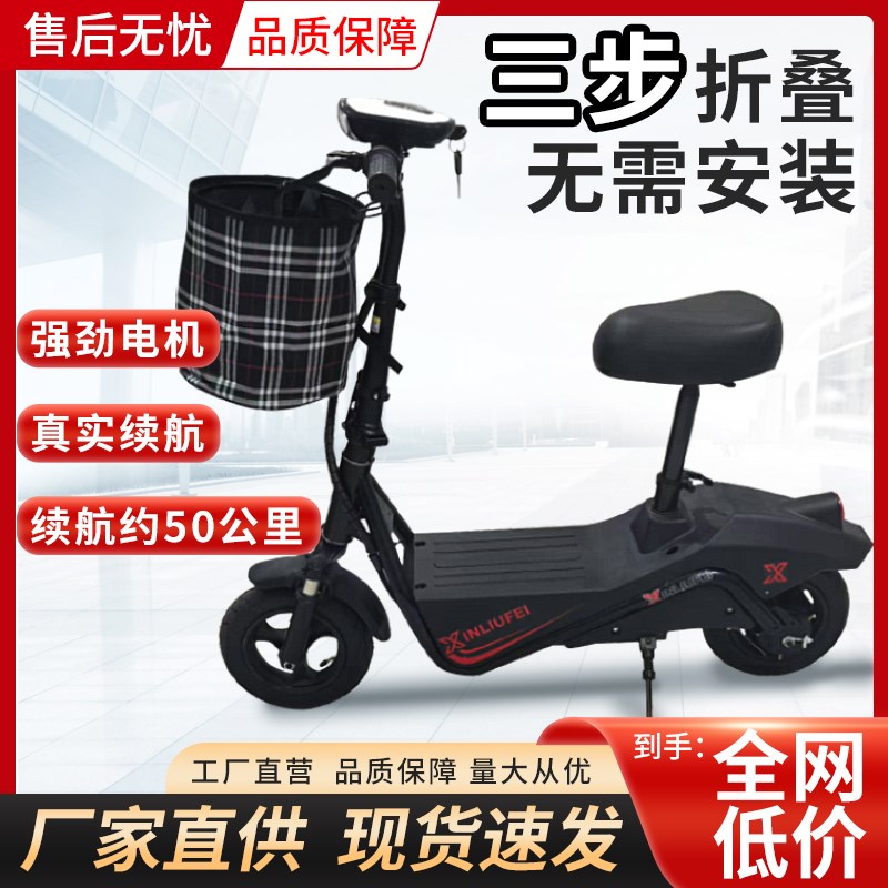 新款锂电池两轮电动车小型轻便可折叠大续航学生成人电动滑板车