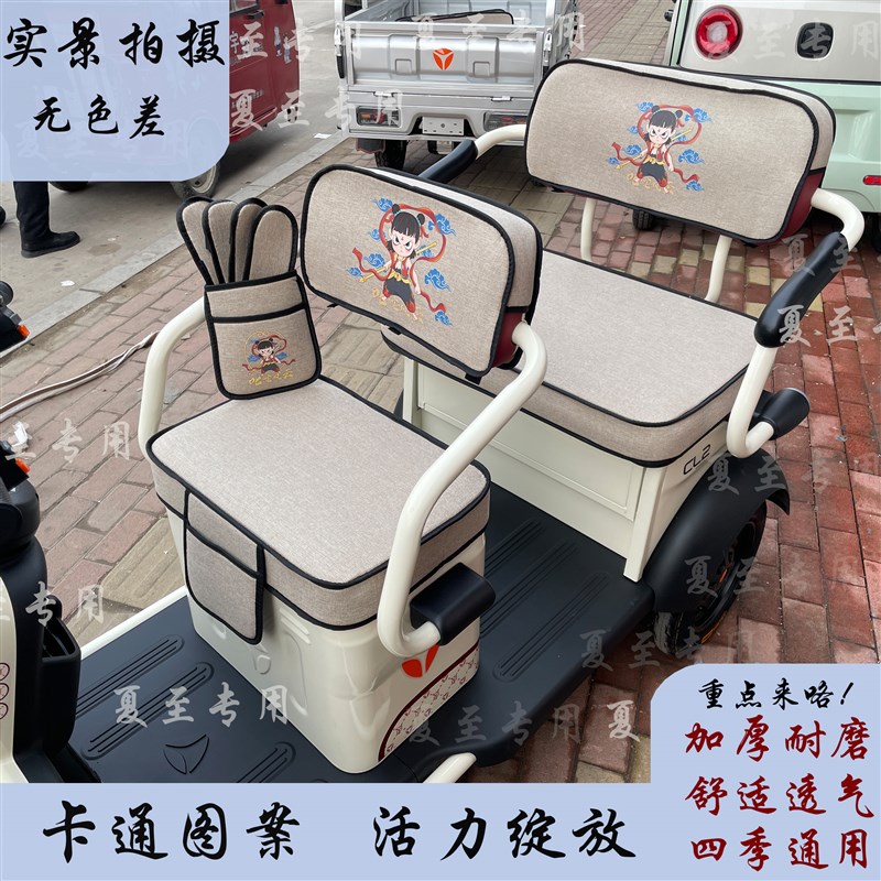 爱迪大安小鸟台铃新日小鸟金彭等电动三轮车坐套坐垫新款