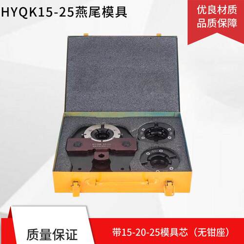动HYQK-155不共锈钢水管环压HYQK1550电分体式天然气管道同环压钳