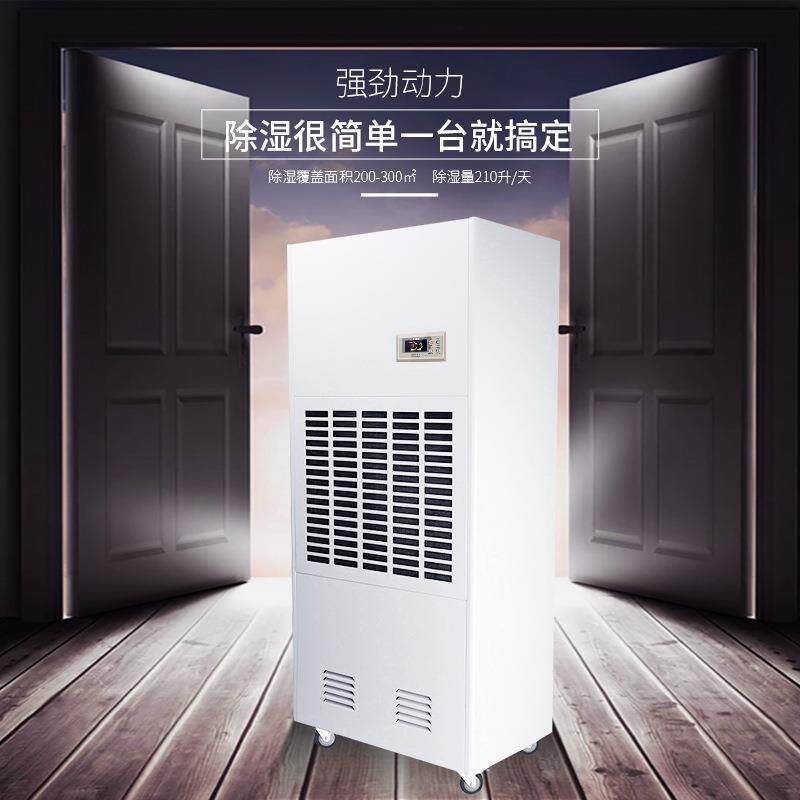 湿尔业除湿机20仓L599大功率工业1除湿机抽湿机车间库工干燥机