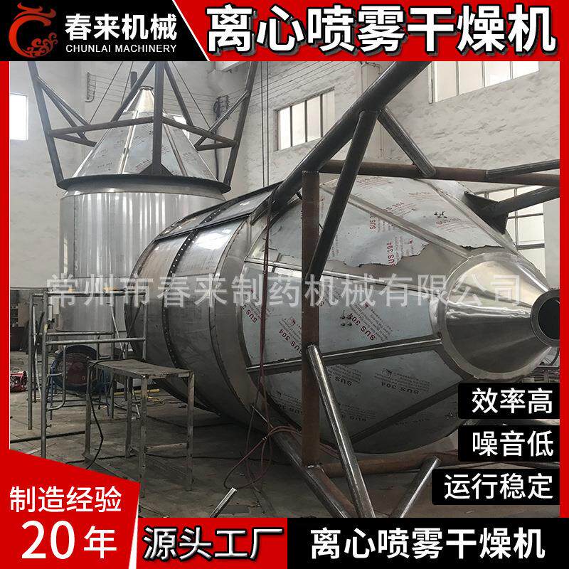 奶粉离喷雾燥燥机多功能喷RBI雾干植物干蛋白心干燥机