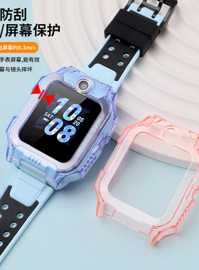 适用于小天才z6a保护壳z6s透明软胶保护套z6pro/z6d/Z6Pro少年版智能电话手表W2131AC防摔防磕钢化膜学生配件