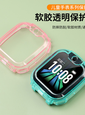 适用于小天才电话手表Q1A保护壳D2/Q2A软胶透明保护套D2A/Y8/U3/N3软壳智能儿童W2123AC钢化膜W2223BC配件