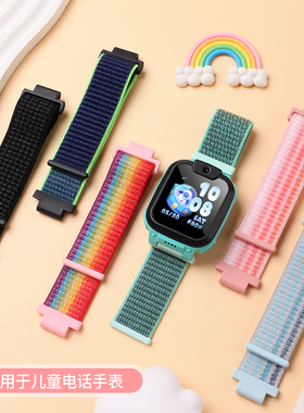 适用于小天才电话手表Q1A表带D2尼龙回环魔术贴Q2A/D2A/Y8/U3腕带智能儿童W2123AC透气W2223BC钢化膜替换配件