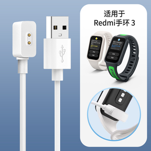 适用于红米手环3充电器小米Redmi手环2代磁吸充电线redmi band2手表红米手环3数据线充电头USB电源线底座配件