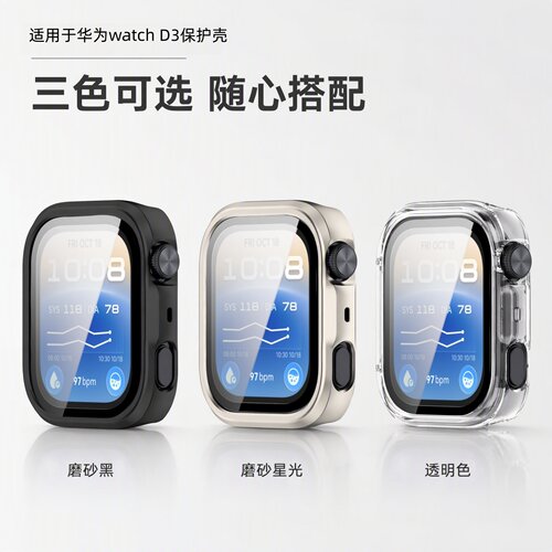 防摔防撞防刮