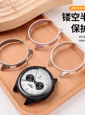 适用于小米手表s4保护壳半包防摔表壳watchs4镂空保护套表盘贴膜WatchS4防刮eSIM智能运动边框替换PC外壳配件