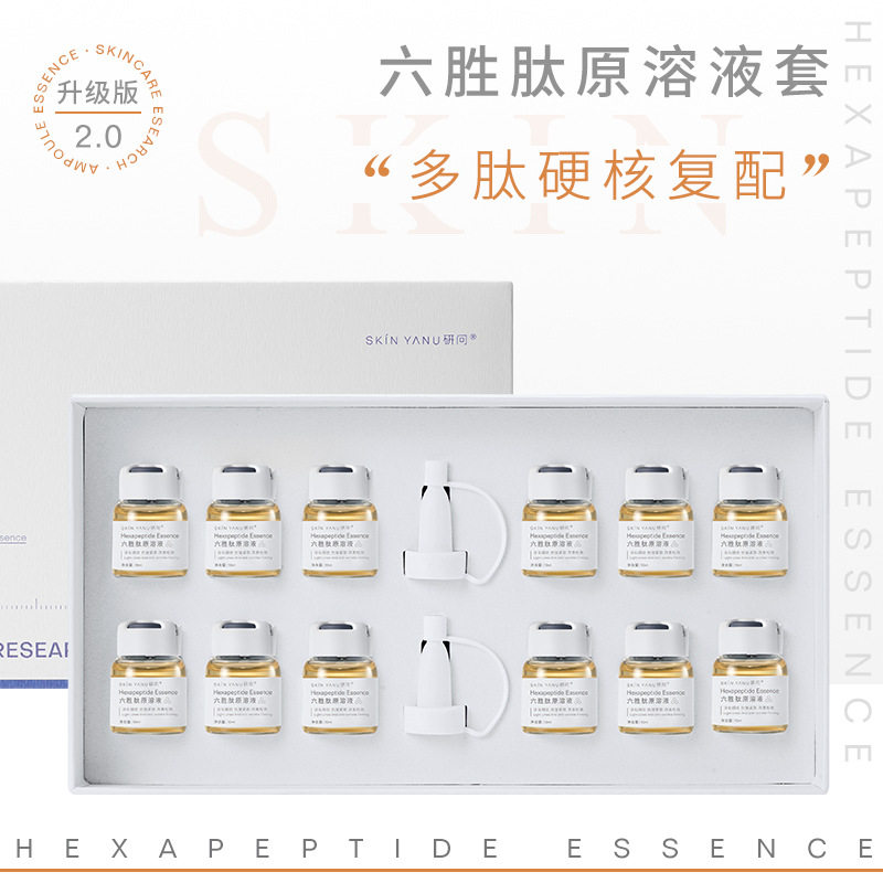 研问六胜肽原液套盒紧致抗皱淡纹眼纹精华液美容院线微晶无针水光