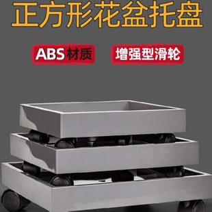 正方形花盆托盘万向轮仿水泥盆带滚轮花盆底座滑轮花盆架托架垫底