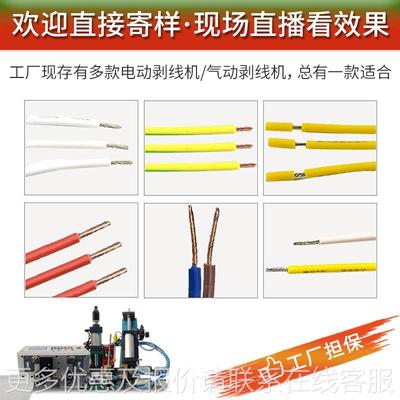机厂家ZTN直供扭半剥线机电动芯式多线/电源线扭线电子线材剥线