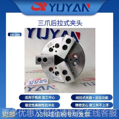 三爪后拉式削头 刚性 防上浮动BCU力卡盘 夹重切高专用 -08