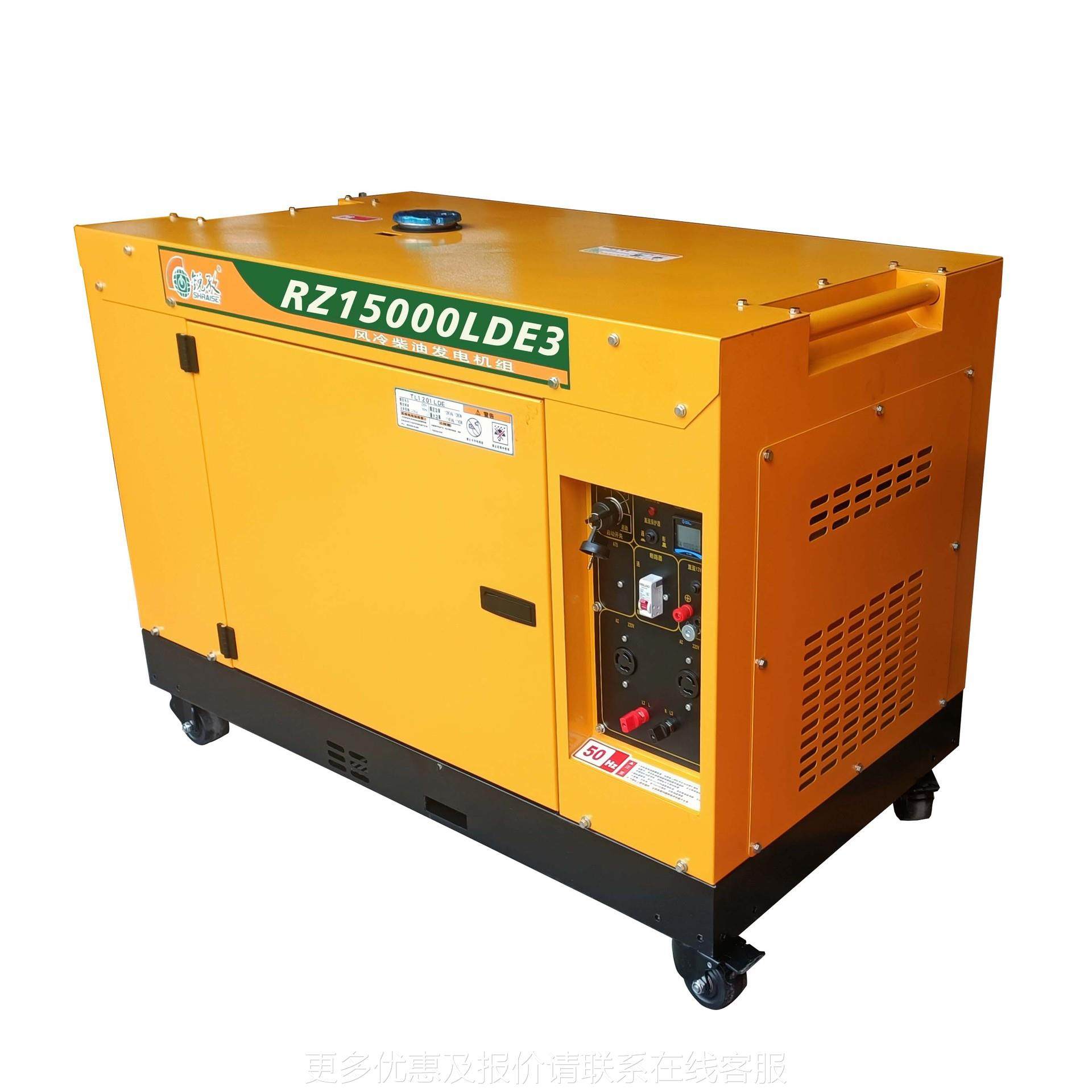 RZ15000L新款柴油电机额定10发1静音柴发电机1双缸柴油油发电机组,五金/工具,柴油发电机,淘宝优惠券,粉丝福利购,淘宝优惠卷