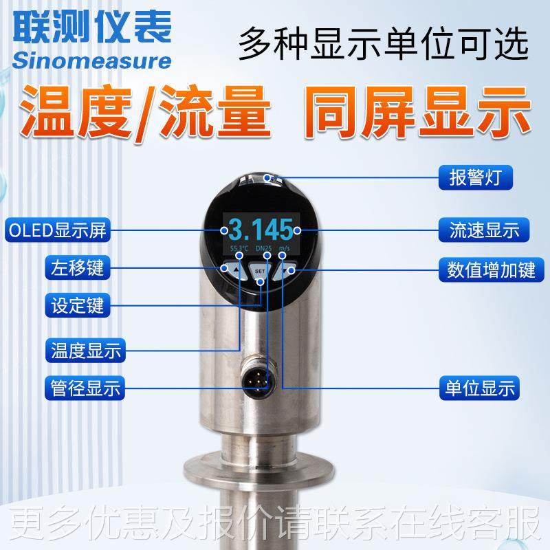 测插入式转QUP流量计液体量油腐蚀性不锈钢温度流一体联式传感轮,五金/工具,流量计,淘宝优惠券,粉丝福利购,淘宝优惠卷