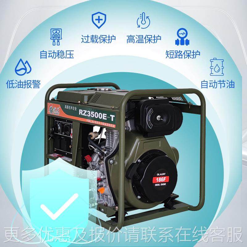 高原寒境环柴油发严电油机3单RZ3500E-相220热辅助便携式柴发电机,五金/工具,柴油发电机,淘宝优惠券,粉丝福利购,淘宝优惠卷