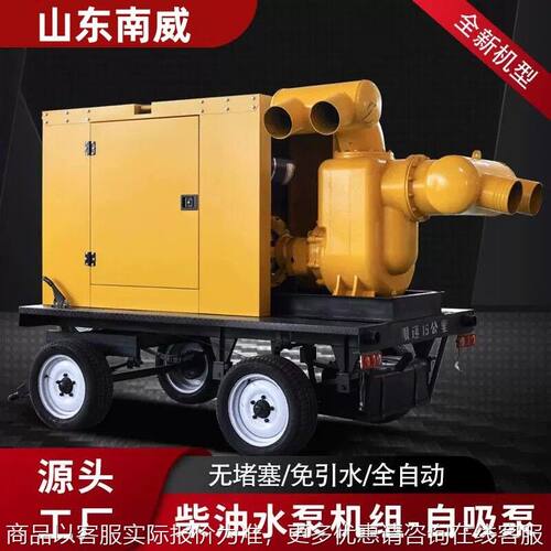 柴油自吸泵车拖车式大流量抽水灌溉排涝自吸泵无堵塞移动防汛泵车