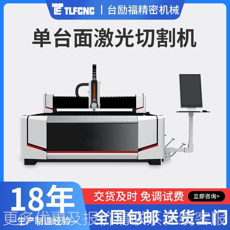 单123平台多功能光激光切割碳机金属不锈钢纤钢数板控智能激光切,五金/工具,激光切割机,淘宝优惠券,粉丝福利购,淘宝优惠卷