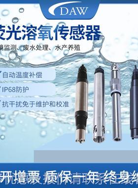 荧光溶氧电极 污水水养殖工在业线溶解产氧检YASDIS-O测荧光仪溶