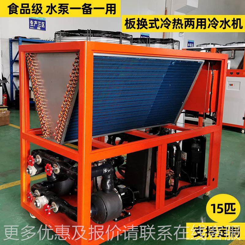 55匹风8冷式冷5匹风冷热一体机匹冷热两冷水机1制冷制热功能用冰,清洗/食品/商业设备,冷水机,淘宝优惠券,粉丝福利购,淘宝优惠卷