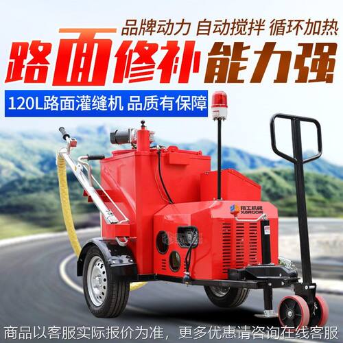 马路柴油裂缝填缝机市政路面补缝机道路小型手推沥青灌缝机