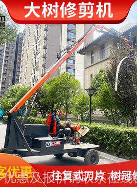 树林枝冠剪机修修圆形高速公CVF路园伸缩臂高空修机景观树木修剪