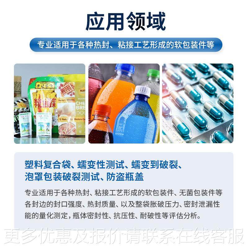 泄漏与密强度测试仪全自HD-MF03A真空包法装袋瓶盖瓶身动正压密封,机械设备,试验机,淘宝优惠券,粉丝福利购,淘宝优惠卷