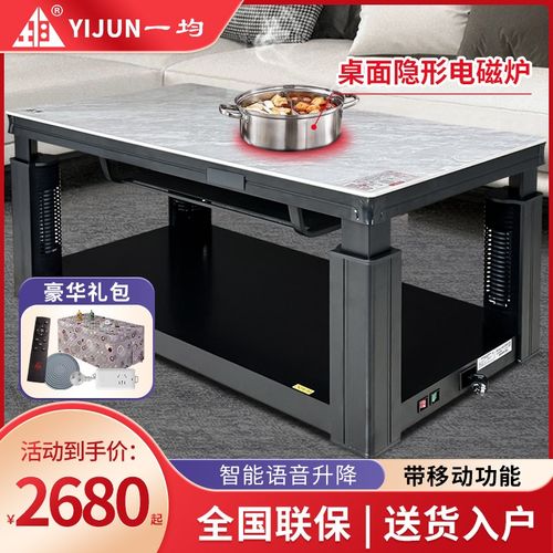 一均升降电取暖桌家用电暖茶几电暖炉取暖炉客厅烤火桌子电热电炉