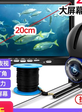 新款7寸水下探鱼器高清探头可视钓鱼摄像头超清夜视锚鱼水底看鱼