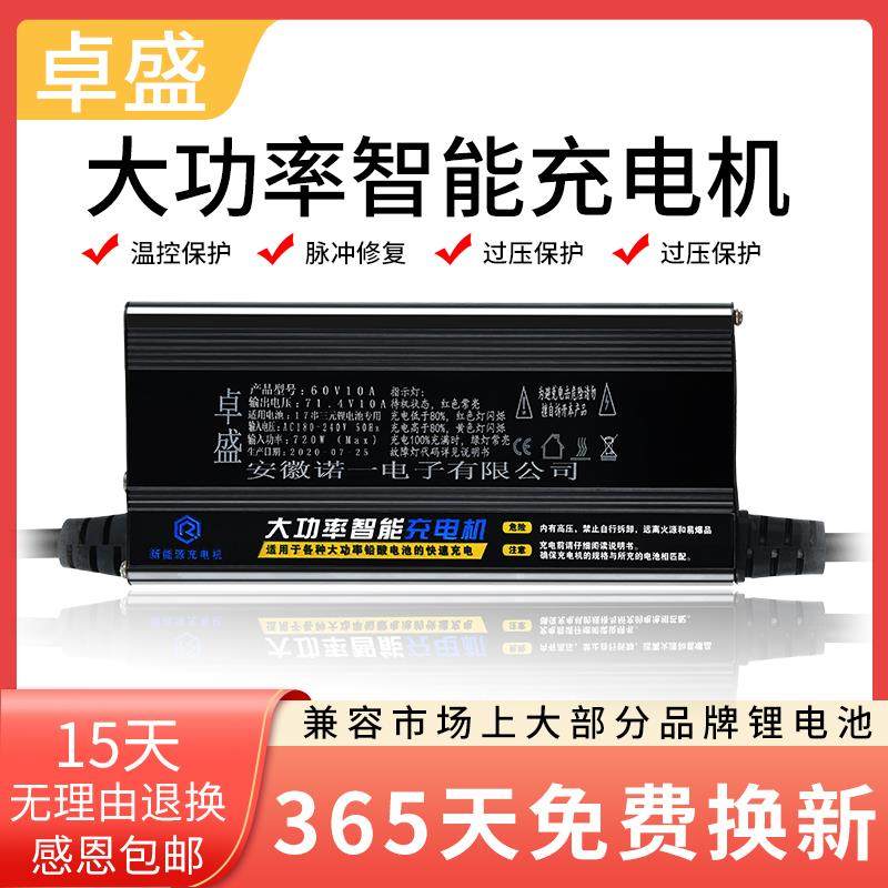 电动车充电器电瓶快充72V10A三元锂电池60V8A充电机48V10A8A铝壳