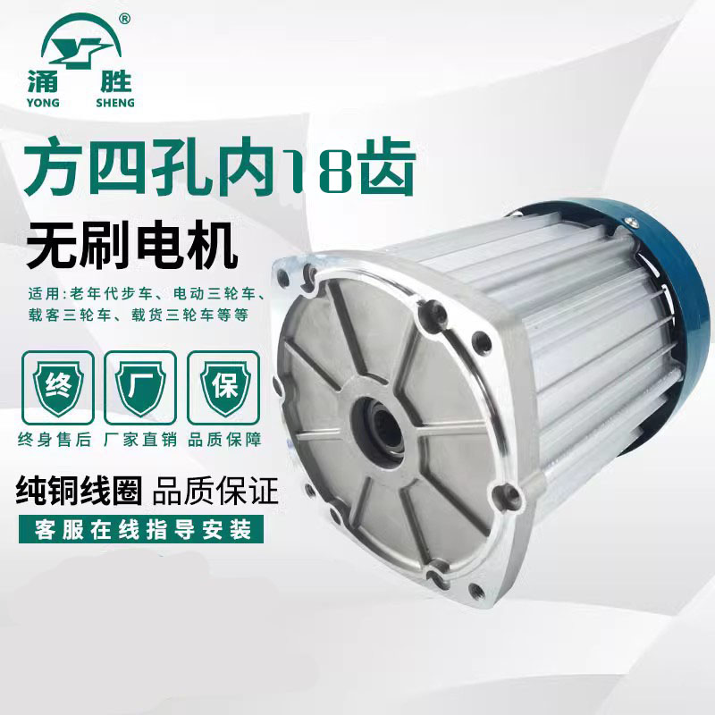电动三轮车电机60V18齿凹轴直流无刷差速马达3000w大功率电动机