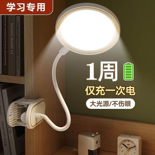 护眼小台灯夹子灯夹式学习专用护眼学生宿舍阅读可充电式床头灯