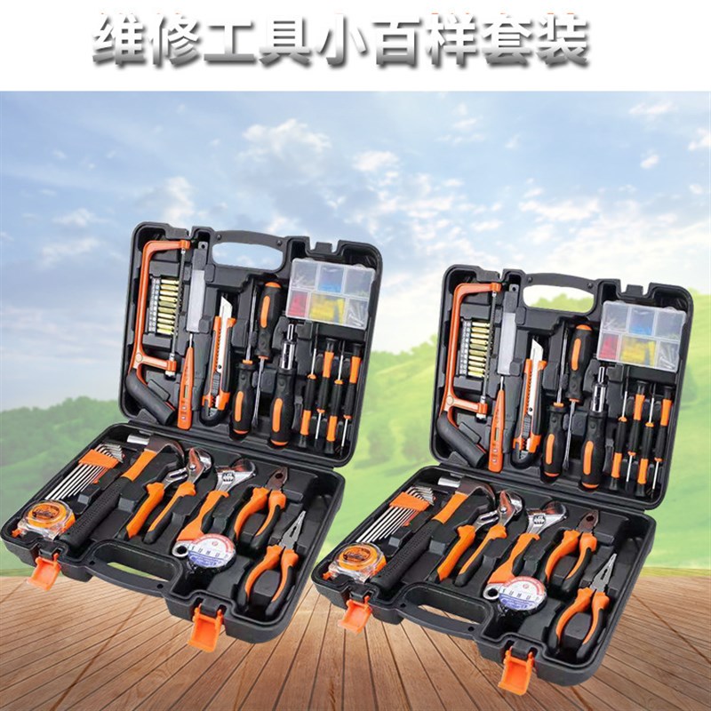 乐乐家用工具包套装日常维修理五金扳手螺丝刀钳子家庭实用组合箱