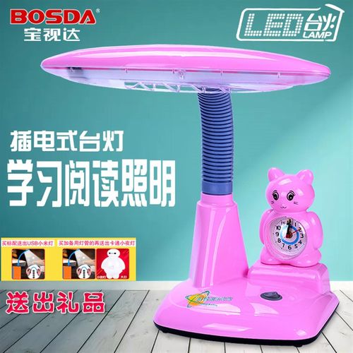 宝视达LED护眼台灯儿童学生书桌写字卧室闹钟床头阅读台灯插电式