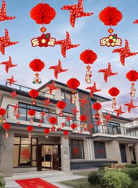 乔迁节日拉花装饰农村院子别墅彩带屋顶新居气氛布置串旗彩旗灯笼