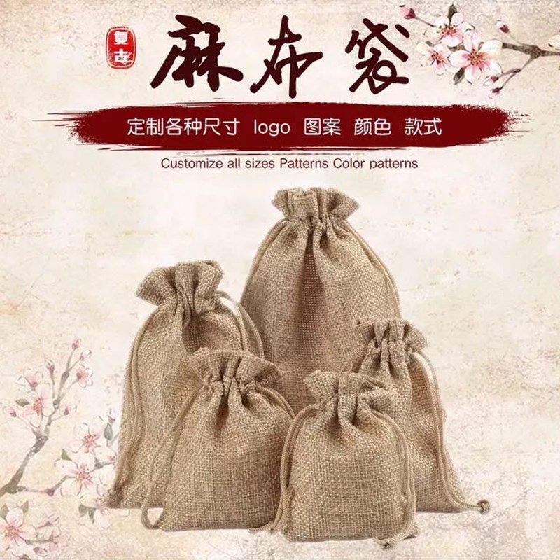 束口袋麻袋小麻袋抽绳麻包袋礼品装饰复古风咖啡豆束口袋麻布袋