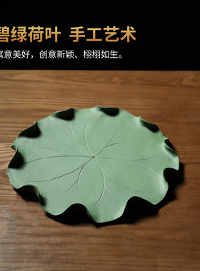 非遗传承陶瓷手工荷叶摆件创意桌面装饰品莲花香插摆件底座