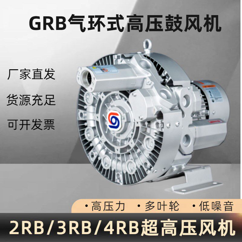 4RB620-H57超压气环式漩涡风机 吸料排废气风机 水池曝气真空泵