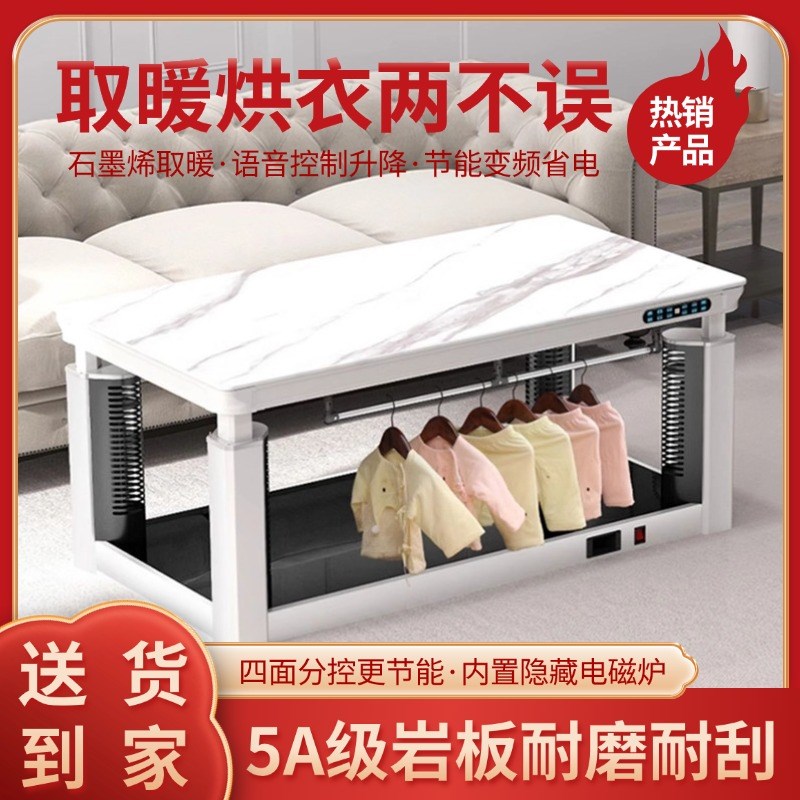 升降取暖茶几电暖桌可烘衣烤火子桌家用多功能烤火炉电暖炉电烤炉