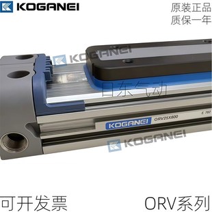 ORV25X50X100X125X150X175X200X250X3 ORV20 小金井KOGANEI ORV16