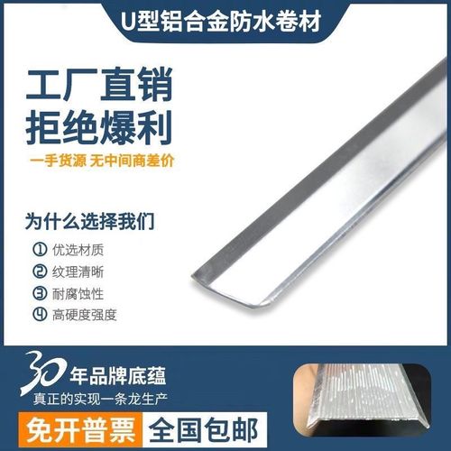 铝合金防水卷材收口压条 泛水收口压条 卷材压条 pvc tpo防水卷材