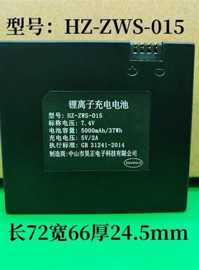 适用于/全自动智能锁指纹锁电池弘博汇H5/H6/D9/D10/38P/56P电池
