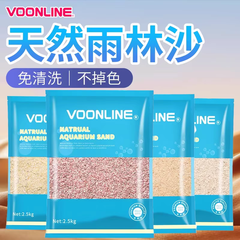 沃韦朗底砂鱼缸造景拉林尼罗河