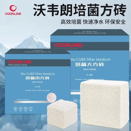 培菌大方砖过滤材益菌小方砖培菌